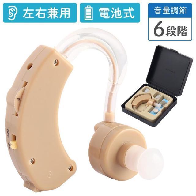 集音器 補聴器 耳穴型 電池式 小型集音器 耳穴型補聴器 簡単 馴染む 目立たない 両耳対応 音量調節 収納ケース付き 安い < 家電/AV 集音器 補聴器 耳穴型 電池式 小型集音器 耳穴型補聴器 簡単 馴染む 目立たない 両耳対応 音量調節 収納ケース付き 安い < 家電/AVの