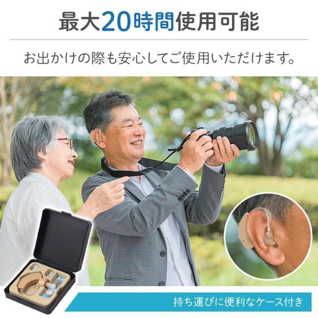 集音器 補聴器 耳穴型 電池式 小型集音器 耳穴型補聴器 簡単 馴染む 目立たない 両耳対応 音量調節 収納ケース付き 安い < 家電/AV 集音器 補聴器 耳穴型 電池式 小型集音器 耳穴型補聴器 簡単 馴染む 目立たない 両耳対応 音量調節 収納ケース付き 安い < 家電/AVの