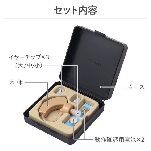 集音器 補聴器 耳穴型 電池式 小型集音器 耳穴型補聴器 簡単 馴染む 目立たない 両耳対応 音量調節 収納ケース付き 安い < 家電/AV 集音器 補聴器 耳穴型 電池式 小型集音器 耳穴型補聴器 簡単 馴染む 目立たない 両耳対応 音量調節 収納ケース付き 安い < 家電/AVの