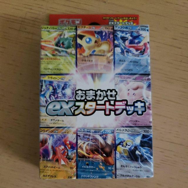 おまかせex スタートデッキ 未開封品 < トレーディングカード  おまかせex スタートデッキ 未開封品  < トレーディングカードの