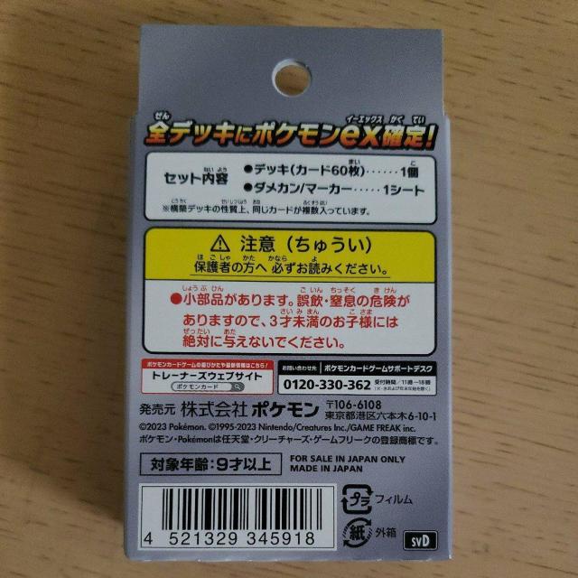 おまかせex スタートデッキ 未開封品 < トレーディングカード  おまかせex スタートデッキ 未開封品 < トレーディングカードの