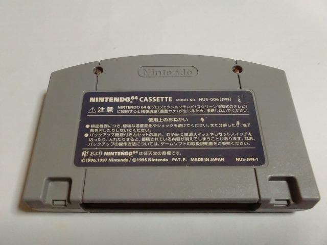 N64/【4本迄送料180円!!】スターウォーズ≪匿名らくらく定額便≫【ソフトのみ】★メンテ済み・セーブOK!!★↓ご落札価格↓ < ゲーム本体/ソフト  N64/【4本迄送料180円!!】スターウォーズ≪匿名らくらく定額便≫【ソフトのみ】★メンテ済み・セーブOK!!★↓ご落札価格↓ < ゲーム本体/ソフトの
