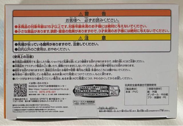 ONE PIECE ワンピース SOFVIMATES チョッパー アラバスタver. < アニメ/コミック/キャラクター ONE PIECE ワンピース SOFVIMATES チョッパー アラバスタver. < アニメ/コミック/キャラクターの