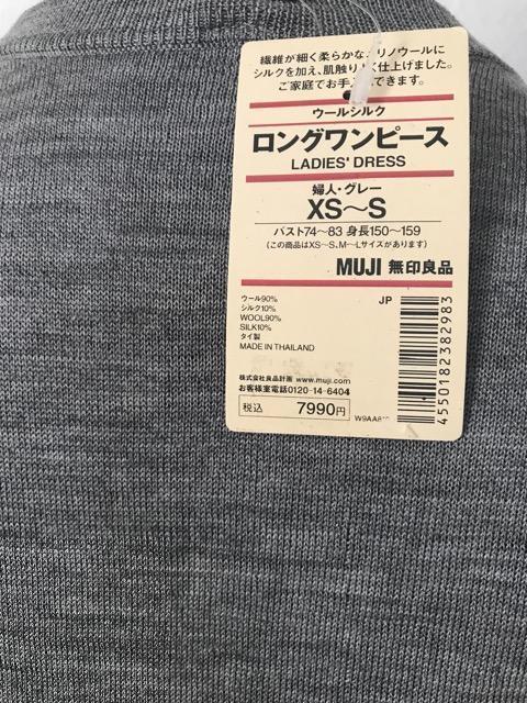 無印良品 ウールシルク ロングワンピースグレー 未使用 タグ付き < ブランド  無印良品 ウールシルク ロングワンピースグレー 未使用 タグ付き < ブランドの