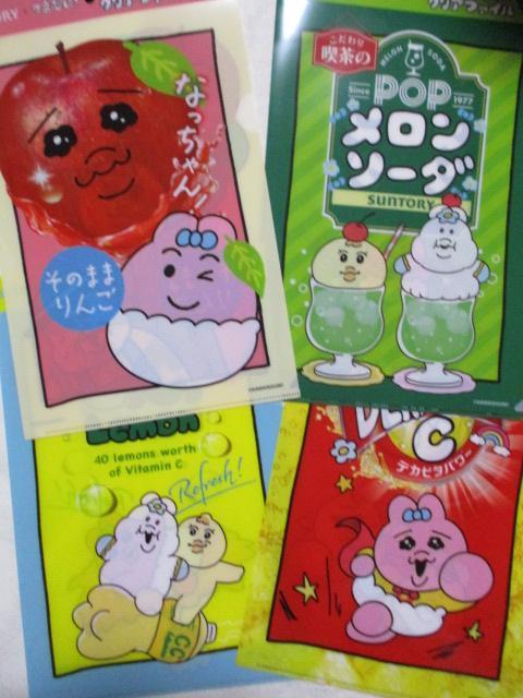 おぱんちゅうさぎ んぽちゃむ クリアファイル 全4種セット 可哀想に! サントリー < ホビー  おぱんちゅうさぎ んぽちゃむ クリアファイル 全4種セット 可哀想に! サントリー  < ホビーの