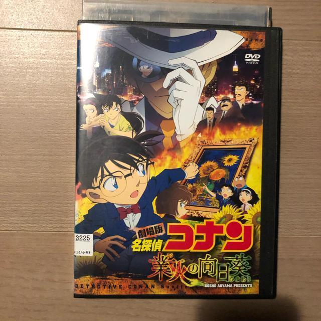 劇場版 名探偵コナン 業火の向日葵  DVD < CD/DVD/ビデオ  劇場版 名探偵コナン 業火の向日葵  DVD  < CD/DVD/ビデオの