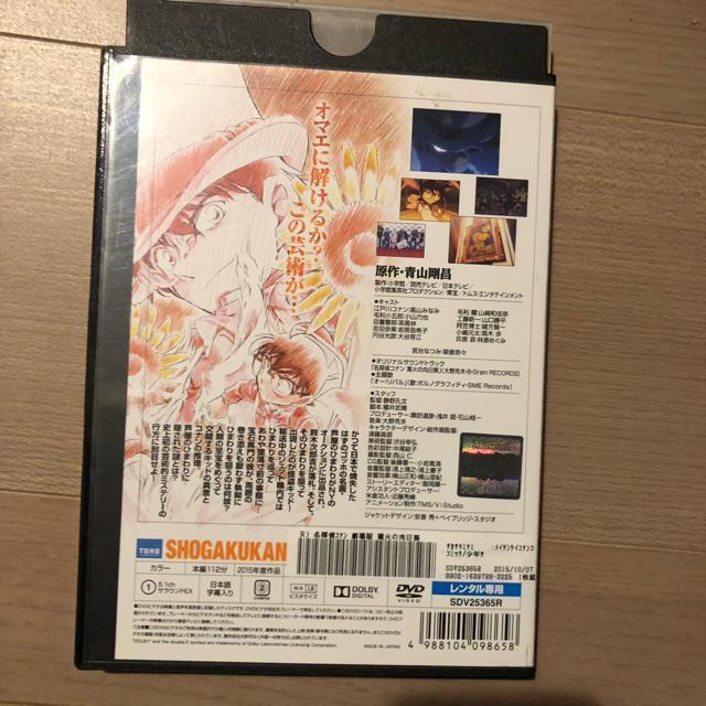 劇場版 名探偵コナン 業火の向日葵  DVD < CD/DVD/ビデオ  劇場版 名探偵コナン 業火の向日葵  DVD < CD/DVD/ビデオの