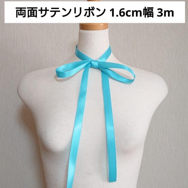 ���ʃT�e�����{�� ���F 1.6cm�� 3m �n���h���C�h ���C�g�u���[ �؂蔄�� �ʂ蔄�� ���� �������� �͂��� �n�M��  �� �y�b�g/��|/���|�� 