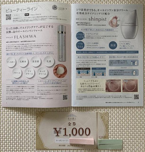k̉KH[ 1000~ 1 k̒Bl D 2025.12.31   `Pbg/ 