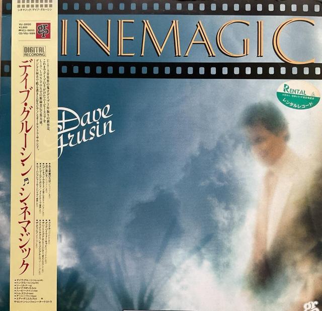 ディブ・グルーシン / シネマジック < CD/DVD/ビデオ ディブ・グルーシン / シネマジック < CD/DVD/ビデオの