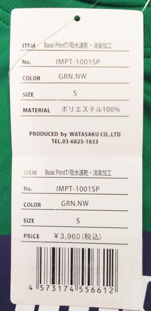 Impal★Tシャツ★グリーン★XS★ハンドボール★速乾★防臭★ドライTシャツ★インパル★トレーニングTシャツ新品未使用★送料無料 < レジャー/スポーツ Impal★Tシャツ★グリーン★XS★ハンドボール★速乾★防臭★ドライTシャツ★インパル★トレーニングTシャツ新品未使用★送料無料 < レジャー/スポーツの