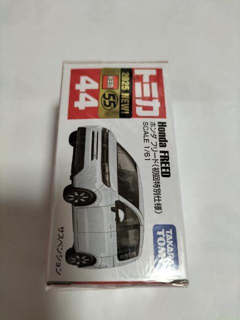 トミカ 44 ホンダフリード 初回限定仕様 未開封 < ホビー  トミカ 44 ホンダフリード 初回限定仕様 未開封  < ホビーの