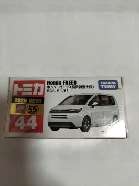 トミカ 44 ホンダフリード 初回限定仕様 未開封 < ホビー  トミカ 44 ホンダフリード 初回限定仕様 未開封 < ホビーの