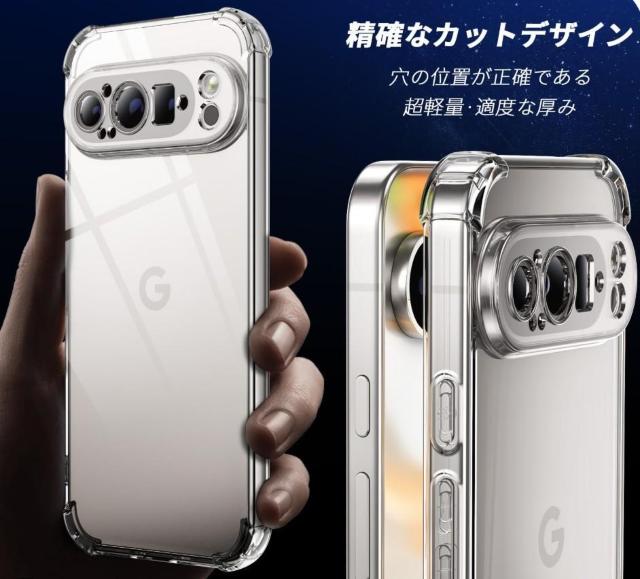 Google Pixel 10 クリア ケース カバー ピクセル10 pixel10 TPU ショック軽減 ソフトケース 透明 < 家電/AV  Google Pixel 10 クリア ケース カバー ピクセル10 pixel10 TPU ショック軽減 ソフトケース 透明 < 家電/AVの