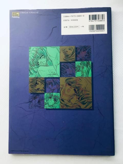 Re-leaf レリーフ 攻略&設定資料集 ワールドガイダンス ガイド 攻略本 World Guidance Guide < ゲーム本体/ソフト Re-leaf レリーフ 攻略&設定資料集 ワールドガイダンス ガイド 攻略本 World Guidance Guide < ゲーム本体/ソフトの