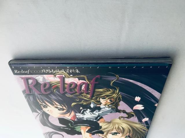 Re-leaf レリーフ 攻略&設定資料集 ワールドガイダンス ガイド 攻略本 World Guidance Guide < ゲーム本体/ソフト Re-leaf レリーフ 攻略&設定資料集 ワールドガイダンス ガイド 攻略本 World Guidance Guide < ゲーム本体/ソフトの
