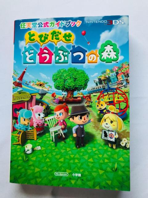 とびだせ どうぶつの森 任天堂公式ガイドブック 攻略本 スリップ Animal Crossing: New Leaf Guide < ゲーム本体/ソフト とびだせ どうぶつの森 任天堂公式ガイドブック 攻略本 スリップ Animal Crossing: New Leaf Guide < ゲーム本体/ソフトの