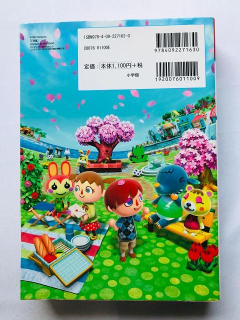 とびだせ どうぶつの森 任天堂公式ガイドブック 攻略本 スリップ Animal Crossing: New Leaf Guide < ゲーム本体/ソフト とびだせ どうぶつの森 任天堂公式ガイドブック 攻略本 スリップ Animal Crossing: New Leaf Guide < ゲーム本体/ソフトの
