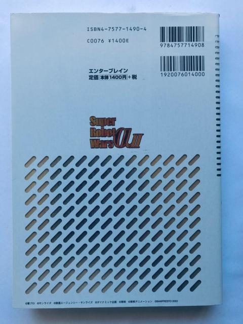 第2次スーパーロボット大戦α II パーフェクトバイブル ガイド 攻略本 初版 2 Super Robot Wars Taisen < ゲーム本体/ソフト 第2次スーパーロボット大戦α II パーフェクトバイブル ガイド 攻略本 初版 2 Super Robot Wars Taisen < ゲーム本体/ソフトの