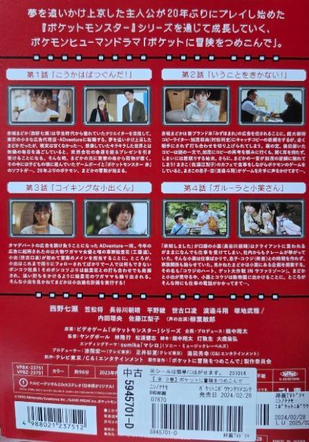 中古DVD ポケットに冒険をつめこんで (3枚組) < CD/DVD/ビデオ 中古DVD ポケットに冒険をつめこんで (3枚組) < CD/DVD/ビデオの