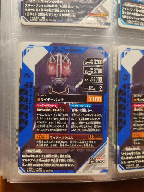 ガンバレジェンズCX03-070仮面ライダーBLACK < トレーディングカード  ガンバレジェンズCX03-070仮面ライダーBLACK < トレーディングカードの