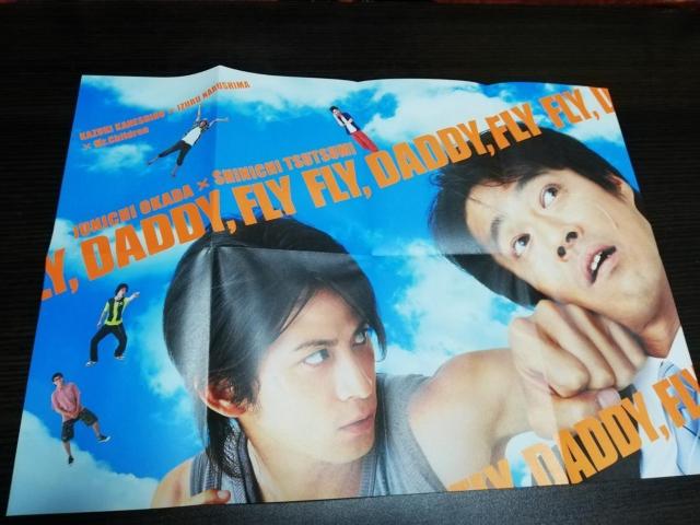 【映画ポスター】フライ、ダディ、フライ < CD/DVD/ビデオ  【映画ポスター】フライ、ダディ、フライ  < CD/DVD/ビデオの