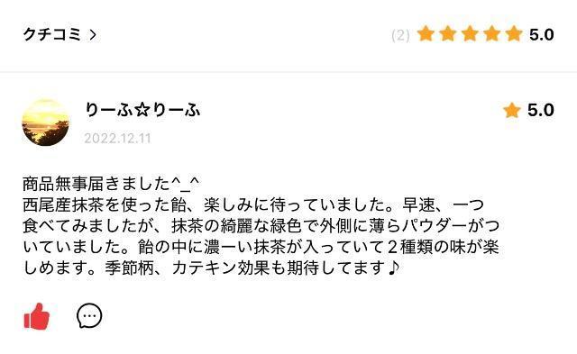 2セット注文事に1袋プレゼント【自社地域ブランド】西尾抹茶パウダー飴 < グルメ/ドリンク 2セット注文事に1袋プレゼント【自社地域ブランド】西尾抹茶パウダー飴 < グルメ/ドリンクの