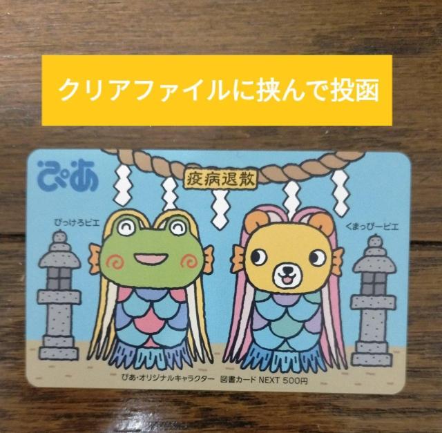 図書カード 500円分 ぴあ < チケット/金券 図書カード 500円分 ぴあ < チケット/金券の