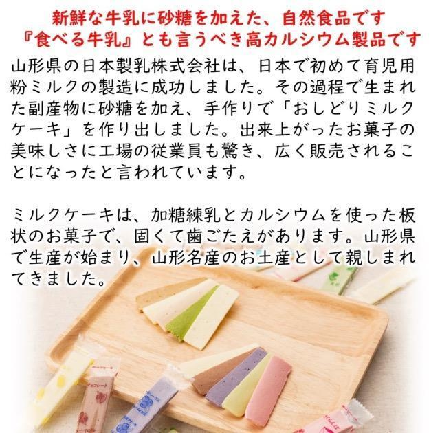 1セット限定・訳あり品・健康応援【おしどりミルクケーキ・さくらんぼ、メロン】 < グルメ/ドリンク 1セット限定・訳あり品・健康応援【おしどりミルクケーキ・さくらんぼ、メロン】 < グルメ/ドリンクの