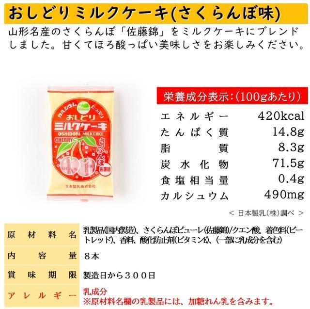 1セット限定・訳あり品・健康応援【おしどりミルクケーキ・さくらんぼ、メロン】 < グルメ/ドリンク 1セット限定・訳あり品・健康応援【おしどりミルクケーキ・さくらんぼ、メロン】 < グルメ/ドリンクの