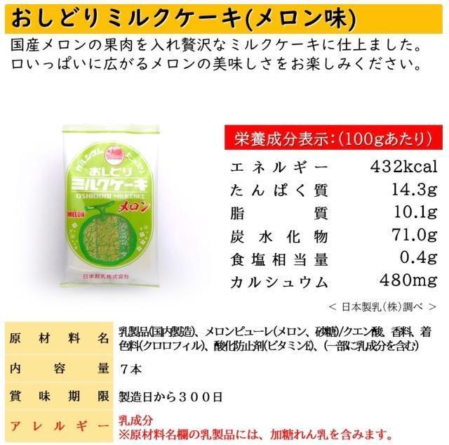 1セット限定・訳あり品・健康応援【おしどりミルクケーキ・さくらんぼ、メロン】 < グルメ/ドリンク 1セット限定・訳あり品・健康応援【おしどりミルクケーキ・さくらんぼ、メロン】 < グルメ/ドリンクの