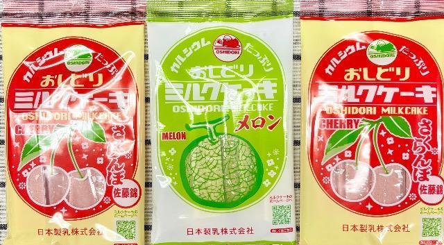 1セット限定・訳あり品・健康応援【おしどりミルクケーキ・さくらんぼ、メロン】 < グルメ/ドリンク 1セット限定・訳あり品・健康応援【おしどりミルクケーキ・さくらんぼ、メロン】 < グルメ/ドリンクの