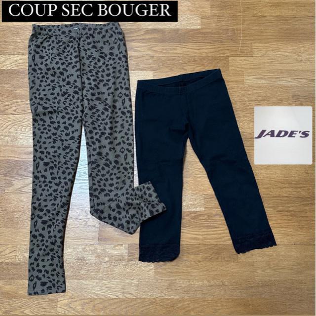 MX Xpbc 2yCOUP SEC BOUGER/JADE'Sm010n   t@bV 