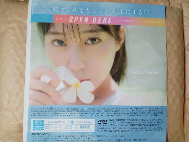 【新品未開封】田中美久 ヤングガンガン DVD < タレントグッズ 【新品未開封】田中美久 ヤングガンガン DVD < タレントグッズの