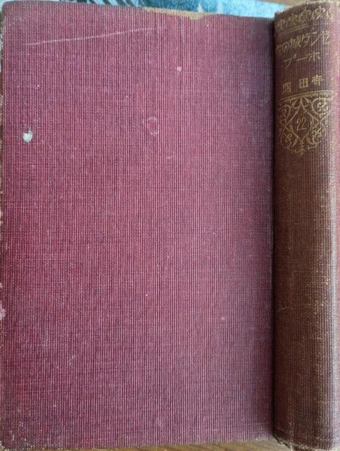 �w�[���_��̗��x���E��O���w�S�W�@��22��  �� �{/�G���� 