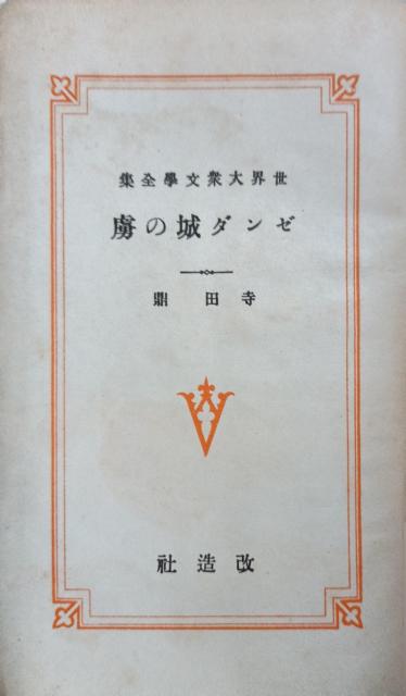 �w�[���_��̗��x���E��O���w�S�W�@��22�� �� �{/�G���� 