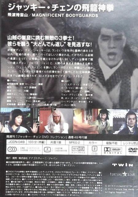 ���{�ꐁ�ց��򗴐_�����W���b�L�[�`�F��DVD �R���N�V���� �� CD/DVD/�r�f�I�� 