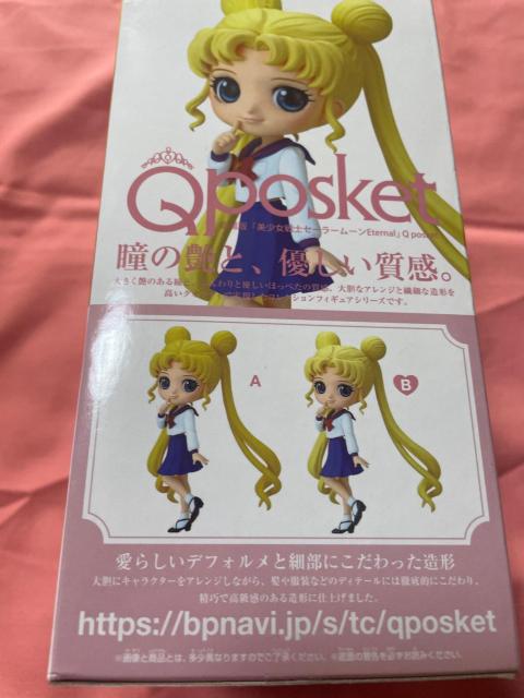 ����� ��������m�Z�[���[���[��Eternal Q posket ���삤���� �t�B�M���A �o���v���X�g �� �A�j��/�R�~�b�N/�L�����N�^�[�� 