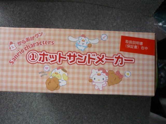 からあげクンサンリオキャラクターズ「ホットサンドメーカー」T34 < 家電/AV からあげクンサンリオキャラクターズ「ホットサンドメーカー」T34 < 家電/AVの