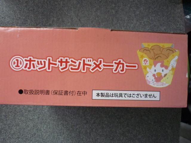 からあげクンサンリオキャラクターズ「ホットサンドメーカー」T34 < 家電/AV からあげクンサンリオキャラクターズ「ホットサンドメーカー」T34 < 家電/AVの