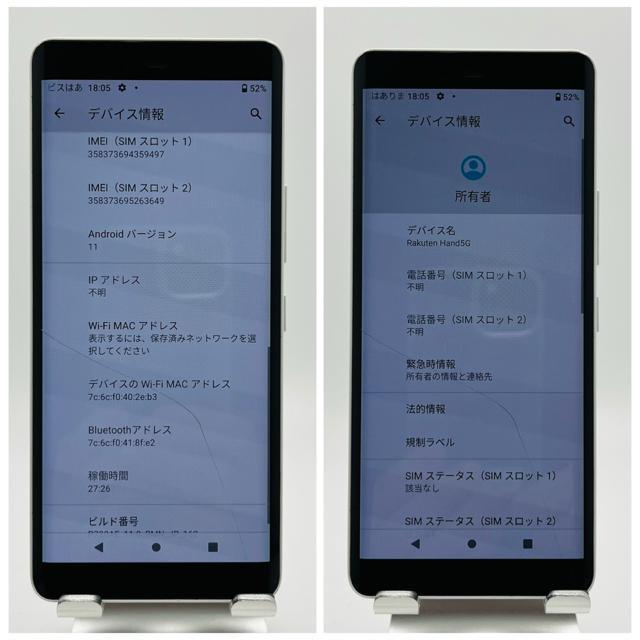 電池良好 Rakuten Hand 5G 128GB ホワイト 本体 < 家電/AV 電池良好 Rakuten Hand 5G 128GB ホワイト 本体 < 家電/AVの