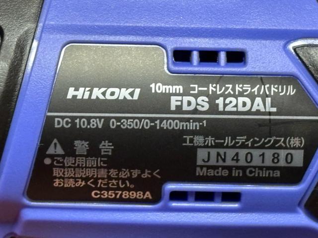 HiKOKI �R�[�h���X�h���C�o�h�����@FDS12DAL�V�i 4547-02-1 �� �y�b�g/��|/���|�� 