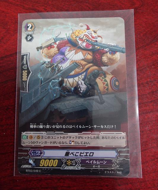 �J�[�h�t�@�C�g�I�I���@���K�[�h ���؂��s�G�� �m�[�}�� BT03/049 C 1183  �� �g���[�f�B���O�J�[�h�� 