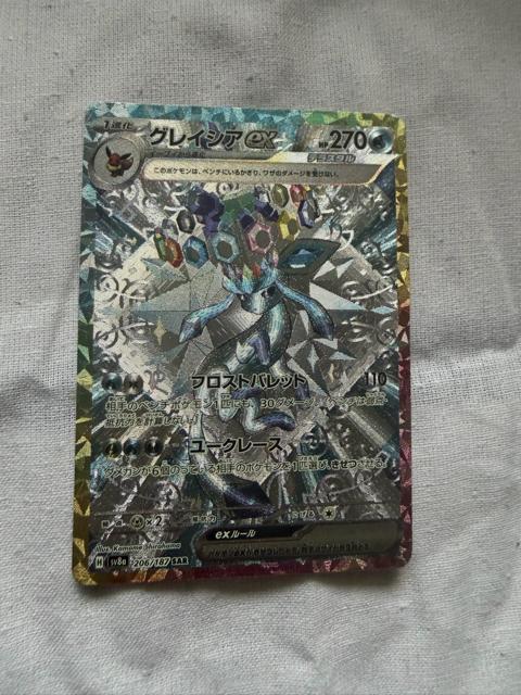 ポケモン グレイシアex sv8a 206/187SAR < トレーディングカード ポケモン グレイシアex sv8a 206/187SAR < トレーディングカードの