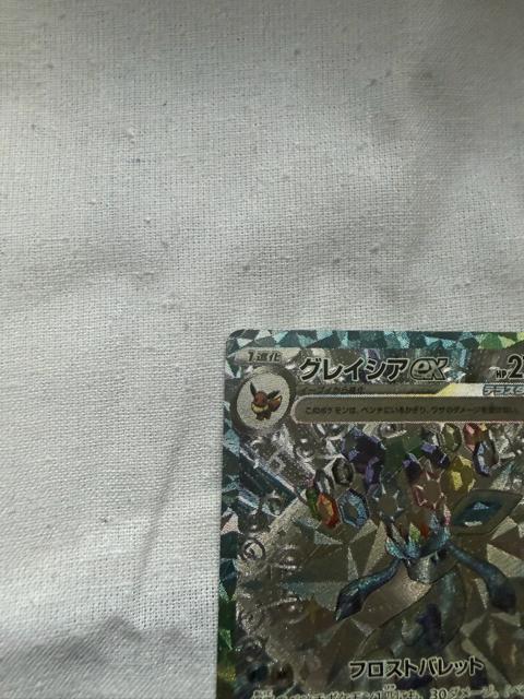 ポケモン グレイシアex sv8a 206/187SAR < トレーディングカード ポケモン グレイシアex sv8a 206/187SAR < トレーディングカードの