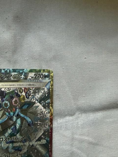 ポケモン グレイシアex sv8a 206/187SAR < トレーディングカード ポケモン グレイシアex sv8a 206/187SAR < トレーディングカードの