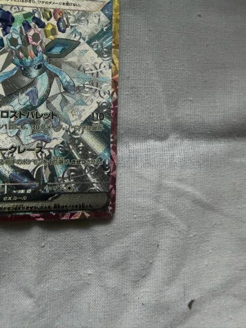 ポケモン グレイシアex sv8a 206/187SAR < トレーディングカード ポケモン グレイシアex sv8a 206/187SAR < トレーディングカードの