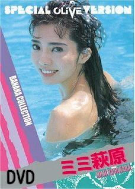 DVD☆ミミ萩原『BANANA COLLECTION』 < タレントグッズ  DVD☆ミミ萩原『BANANA COLLECTION』  < タレントグッズの