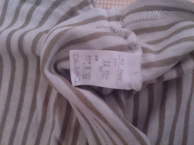 90 Bornie&Sparky ストライプ < キッズ/ベビー  90 Bornie&Sparky ストライプ < キッズ/ベビーの