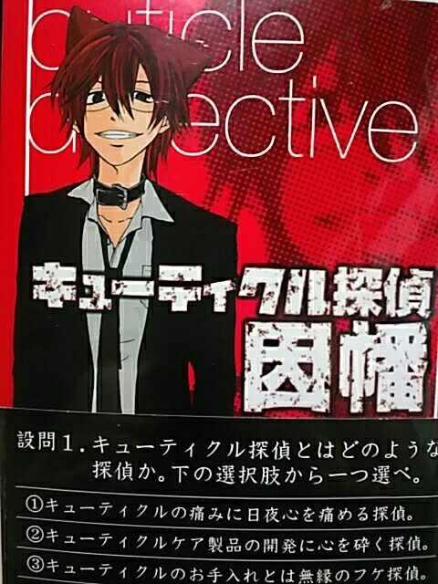 【送料無料】キューティクル探偵因幡 全19巻完結おまけ付セット < アニメ/コミック/キャラクター  【送料無料】キューティクル探偵因幡 全19巻完結おまけ付セット  < アニメ/コミック/キャラクターの